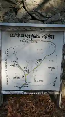 福生寺のその他建物