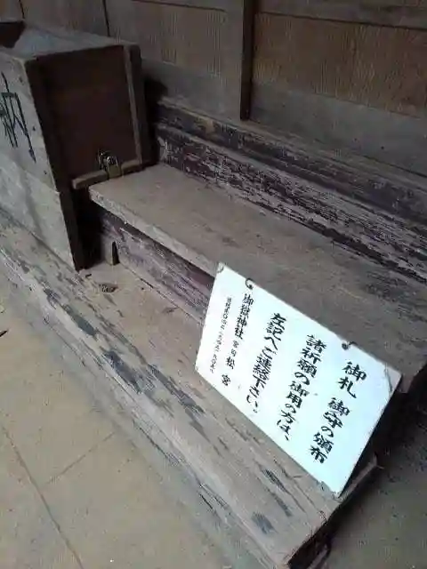 村社御嶽神社の本殿・本堂
