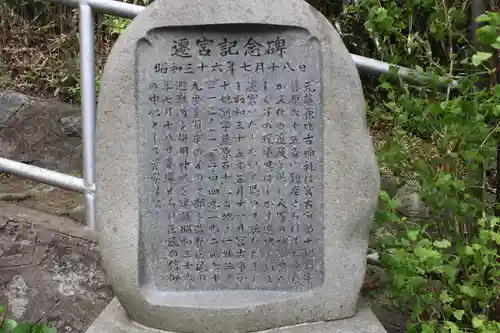 藤原比古神社の歴史