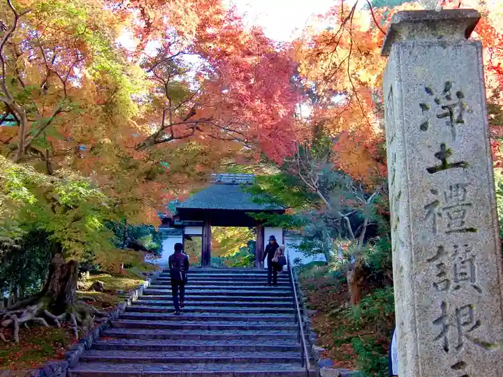 安楽寺(京都府)
