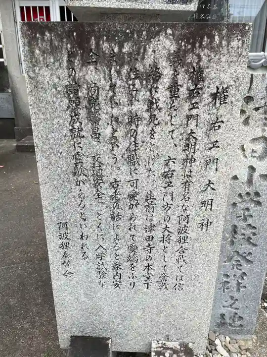 津田寺(徳島県)