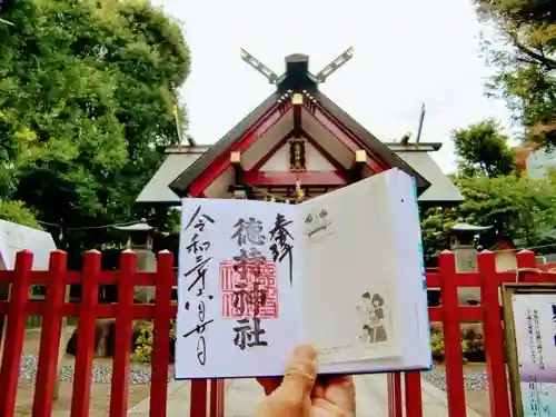 徳持神社の御朱印