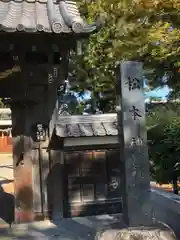 松本神社(長野県)