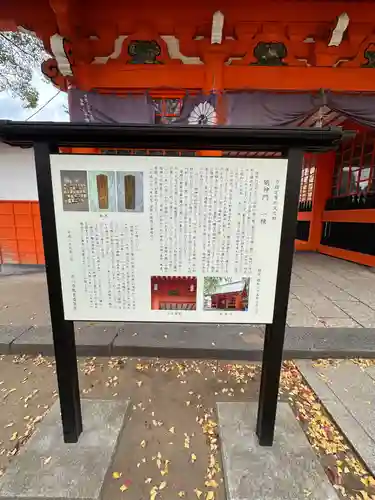 葛飾八幡宮のその他建物