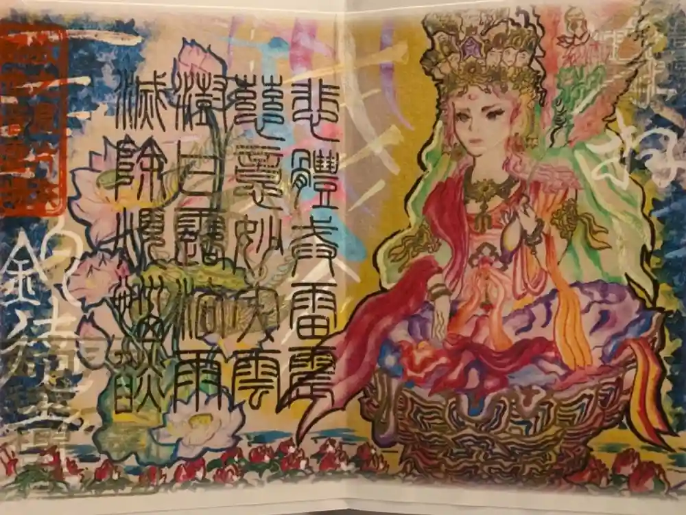 釣徳寺の御朱印