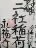 永福寺(蛸薬師堂)の{uncategorized: "未分類", other: "その他", undefined: "問題あり", building: "その他建物", grave: "お墓", sacred_gate: "鳥居", guardian: "狛犬", statue: "像", buddha: "仏像", history: "歴史", nature: "自然", garden: "庭園", animal: "動物", pagoda: "塔", temizu: "手水舎", mountain_gate: "山門・神門", sanctuary: "本殿・本堂", subordinate: "末社・摂社", art: "芸術", scenery: "景色", jizo: "地蔵", ema: "絵馬", goshuin: "御朱印", omikuji: "おみくじ", items: "授与品その他", amulet: "お守り", goshuincho: "御朱印帳", eats: "食事", festival: "お祭り", votive_dance: "神楽", shichigosan: "七五三参", wedding: "結婚式", experience: "体験その他", initially: "初詣", around: "周辺", anti_infection: "感染症対策"}