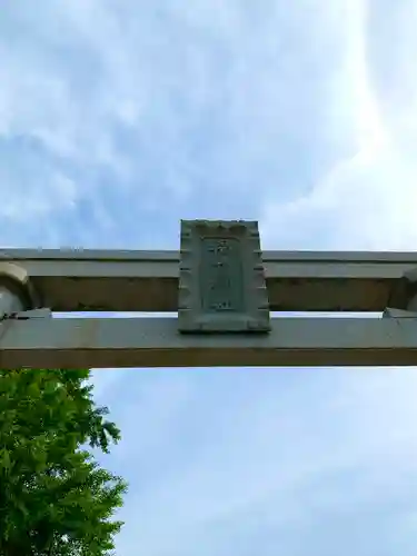 福井神社の建物その他