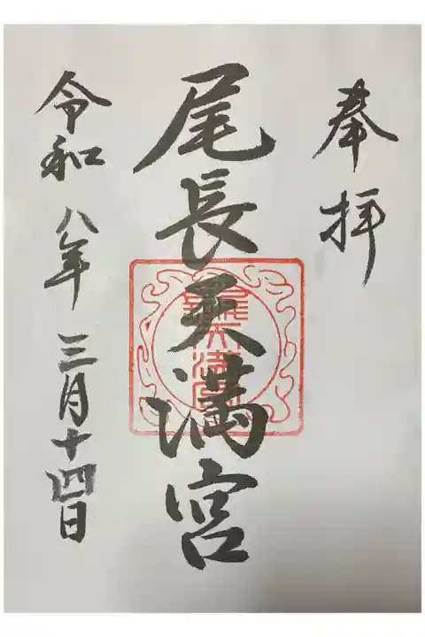 初穂料300円