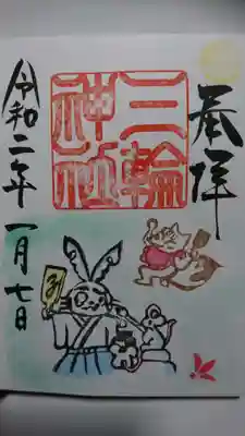 三輪神社のお正月の御朱印(羽子板)です🐰