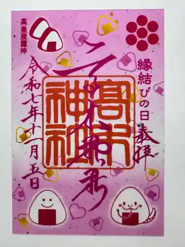 高木神社(東京都)