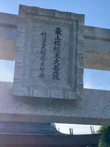 光妙寺(神奈川県)