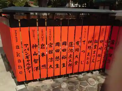 車折神社(京都府)