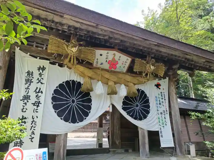 熊野本宮大社(和歌山県)