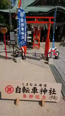 自転車神社（大山神社内）の本殿・本堂