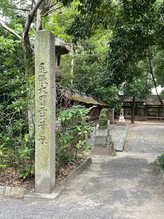 尾張大國霊神社(国府宮)の末社・摂社