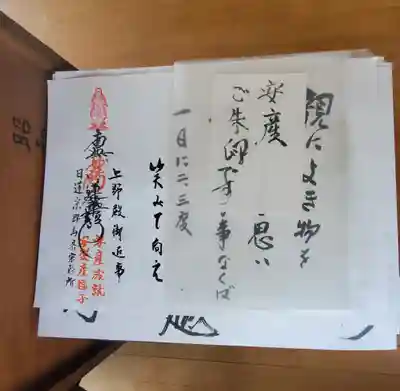 妙見寺(群馬県)