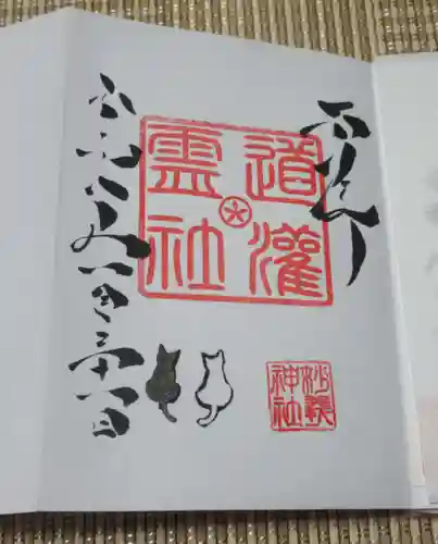 駒込妙義神社(東京都)