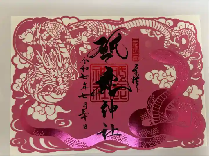 砥鹿神社(里宮)(愛知県)