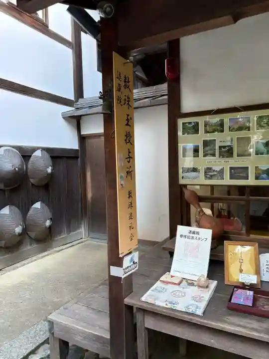 退蔵院(京都府)
