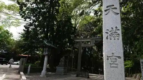 谷保天満宮のその他建物