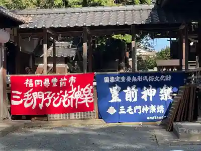 春日神社のその他建物