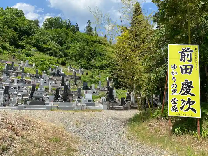 善光寺(山形県)