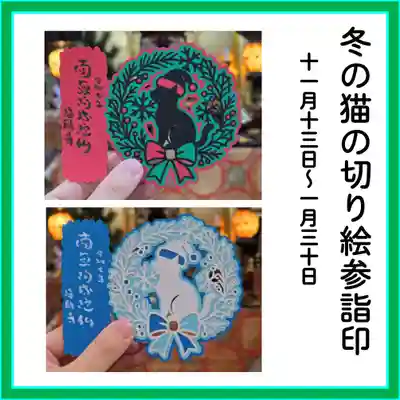 隨願寺(三重県)