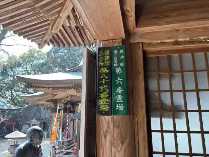 大龍寺(兵庫県)