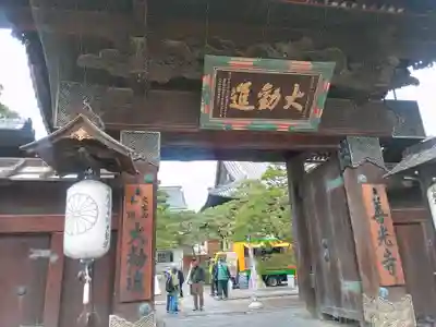 善光寺(長野県)
