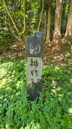 戸隠神社宝光社の建物その他