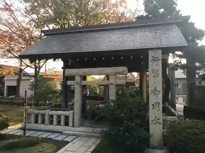 有礒正八幡宮のその他建物