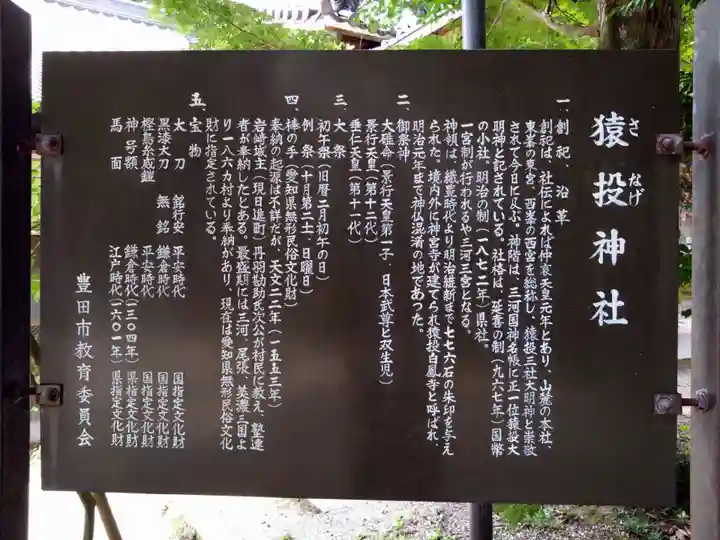 猿投神社(愛知県)