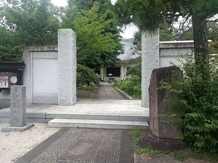 円光院(東京都)