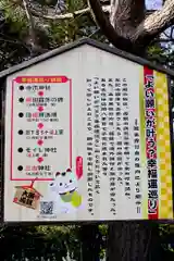 余市神社(北海道)