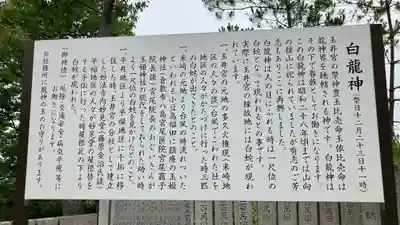 玉井宮東照宮の歴史