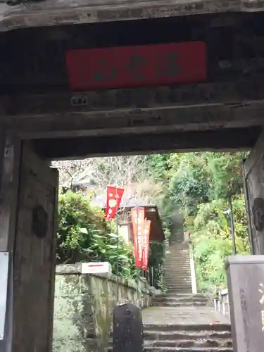 岩殿寺のその他建物