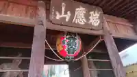 弘明寺の山門・神門