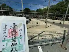 三重縣護國神社(三重県)