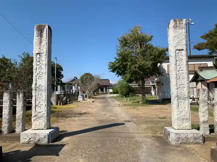 重蔵寺(千葉県)