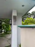 蓮光寺(福井県)