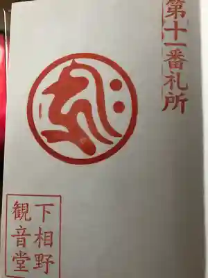 高城八幡宮(青森県)