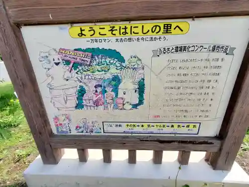 大自在天堂(天皇神社)のその他建物