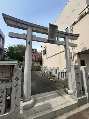 一宮神社の{uncategorized: "未分類", other: "その他", undefined: "問題あり", building: "その他建物", grave: "お墓", sacred_gate: "鳥居", guardian: "狛犬", statue: "像", buddha: "仏像", history: "歴史", nature: "自然", garden: "庭園", animal: "動物", pagoda: "塔", temizu: "手水舎", mountain_gate: "山門・神門", sanctuary: "本殿・本堂", subordinate: "末社・摂社", art: "芸術", scenery: "景色", jizo: "地蔵", ema: "絵馬", goshuin: "御朱印", omikuji: "おみくじ", items: "授与品その他", amulet: "お守り", goshuincho: "御朱印帳", eats: "食事", festival: "お祭り", votive_dance: "神楽", shichigosan: "七五三参", wedding: "結婚式", experience: "体験その他", initially: "初詣", around: "周辺", anti_infection: "感染症対策"}