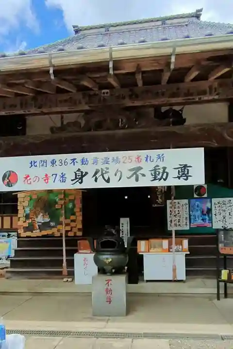 一乗院(身代不動尊) の本殿・本堂