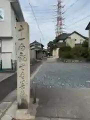 金光寺(三重県)