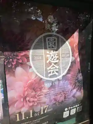 常陸國總社宮(茨城県)