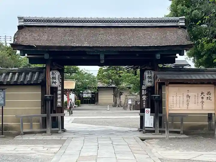 東寺(教王護国寺)(京都府)
