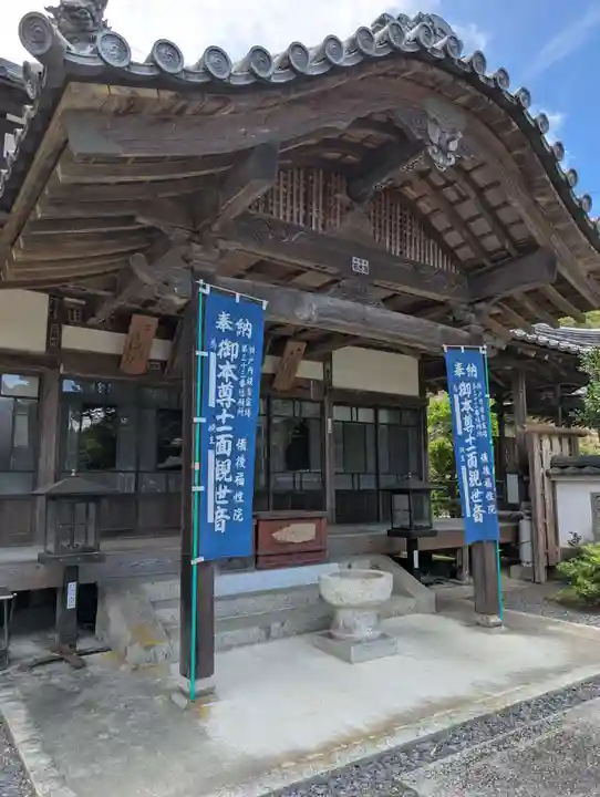 福性院(広島県)