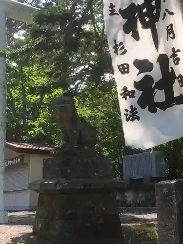 厚岸神社の狛犬