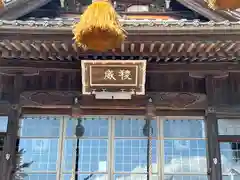 村國真墨田神社(岐阜県)